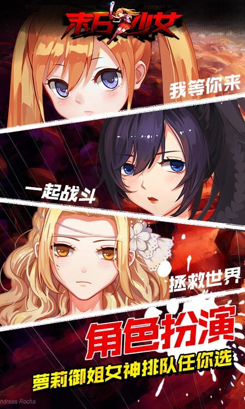 末日少女1.11.apk  v1.0.31图3