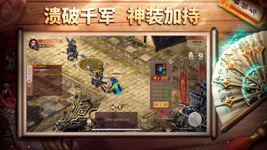 王城之路手机版下载  v1.0.0图4