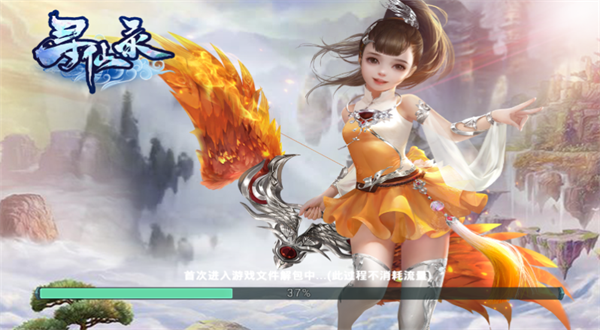 绯月寻仙录魔改版  v7.7077.1图3