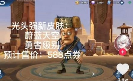 熊熊荣耀5v5破解版2023  v1.0图3