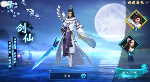 绯月寻仙录魔改版  v7.7077.1图2