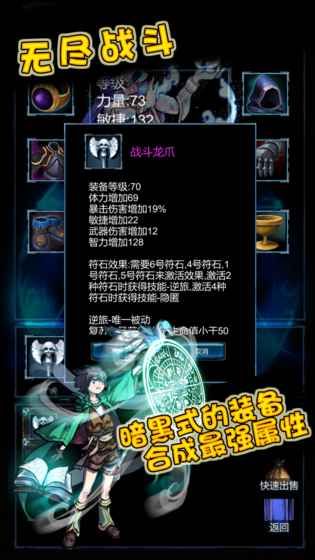 无尽战斗第五关王国纪元  v1.3图3