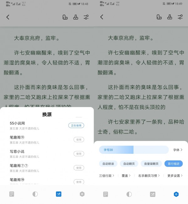 书痴小说下载  v1.2.1图2