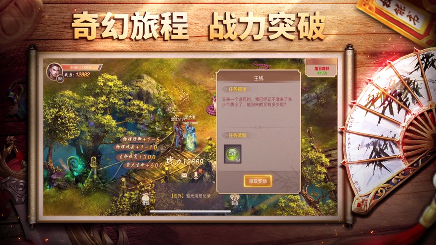 王城之路红包  v1.0.0图5