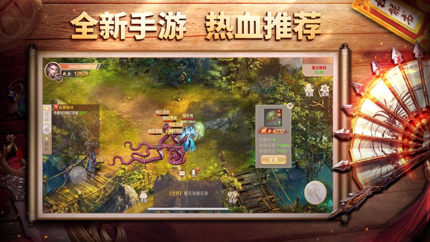 王城之路红包  v1.0.0图2