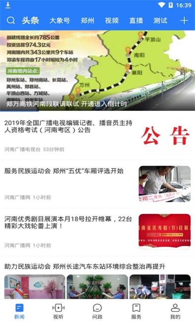 新版大象新闻app