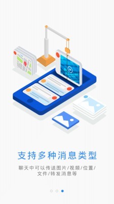 云建管app  v3.3.7图1