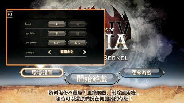 艾诺迪亚4203版  v1.0.8图1