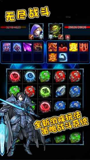 无尽战斗最新版下载破解版  v1.3图2