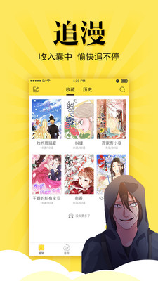 悠漫部落app  v1.7.0图1