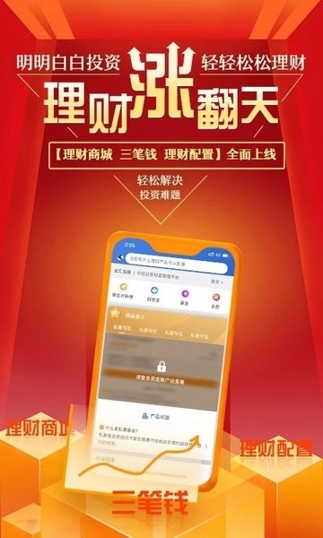 华创e智通app下载  v4.3.1图3