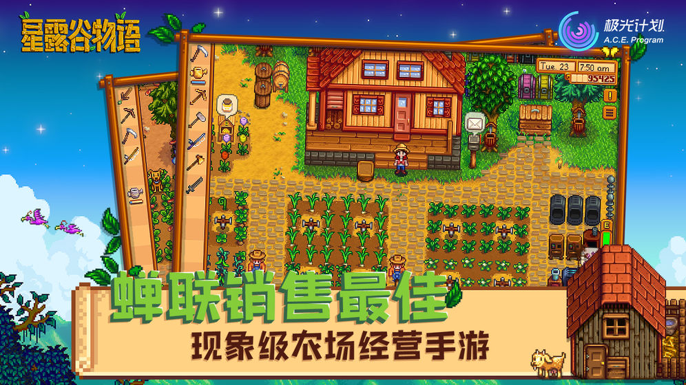 星露谷物语手机版下载汉化  v1.3.36图4