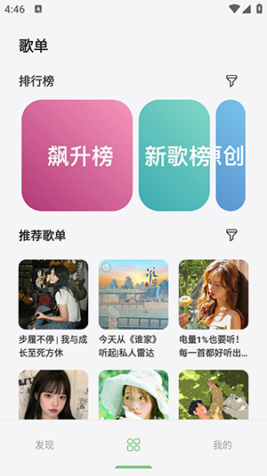 岸听音乐编辑2024  v1.1图2