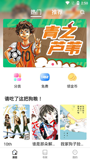 nba火箭漫画  v6.6.0图1