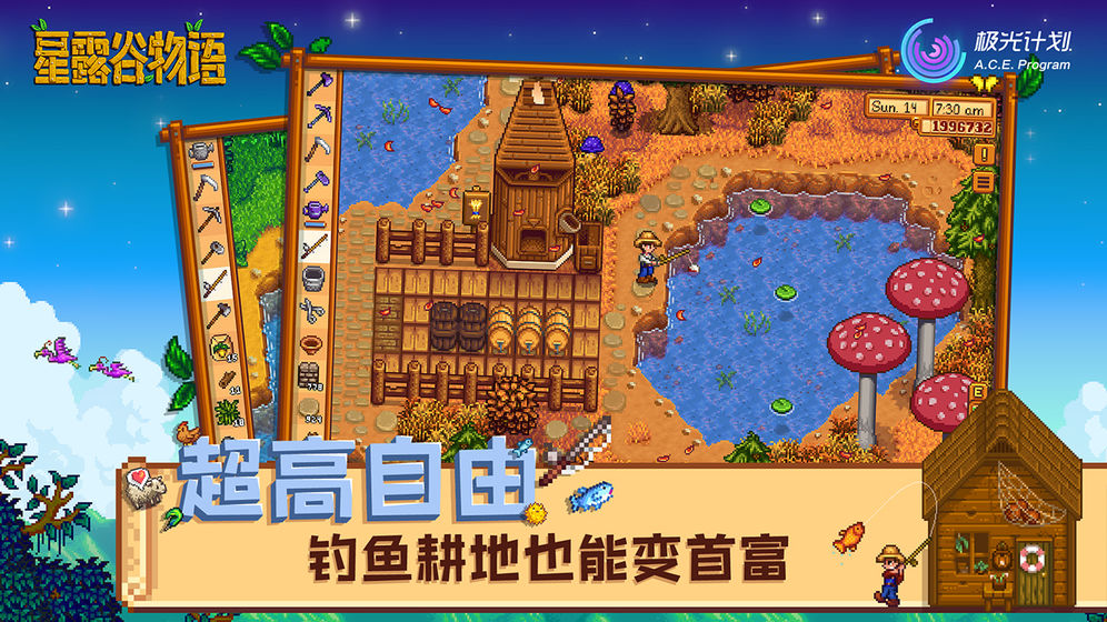 星露谷物语数数魔改版  v1.3.36图3