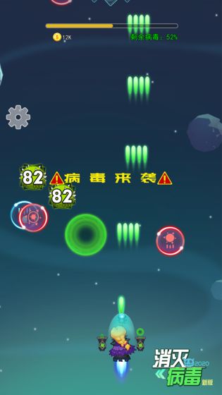 消灭病毒无限钻石版  v1.0.0图2