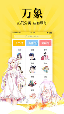 悠漫部落免费版在线观看动漫视频  v1.7.0图4