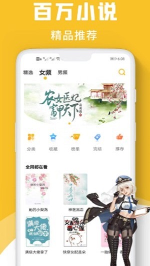 速读小说免费版下载安装最新版  v1.0图1