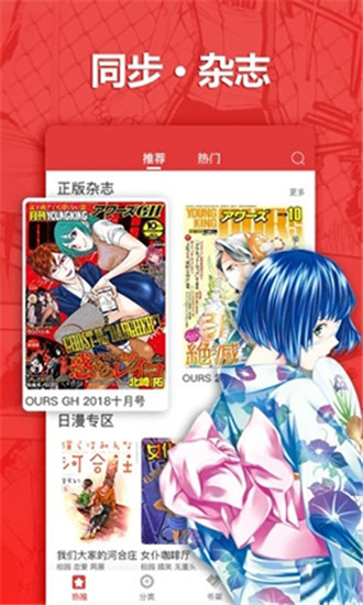 波乐漫画最新版  v2.0.6图1