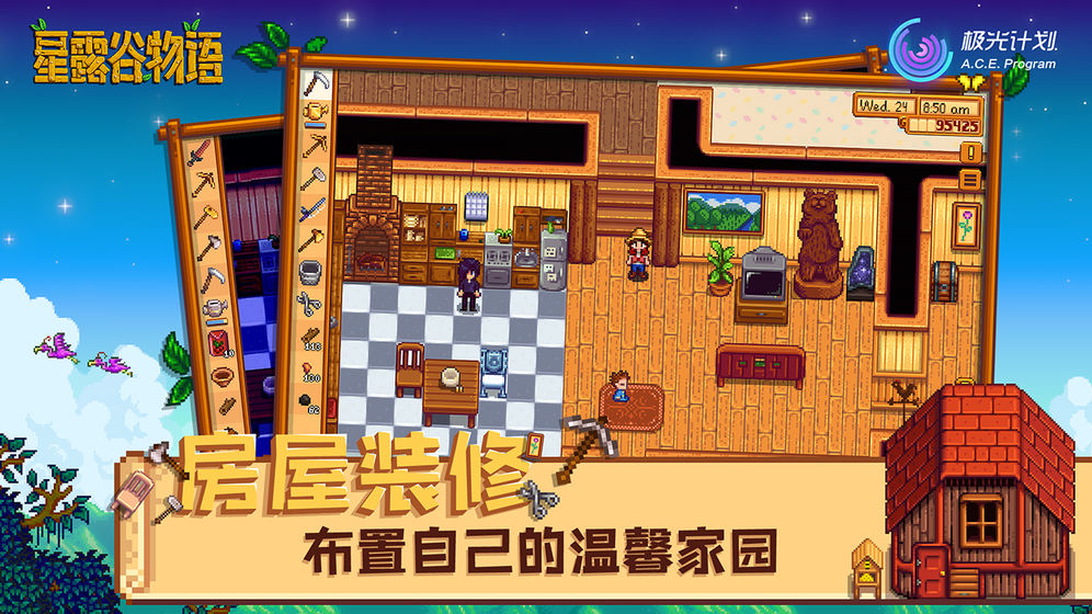 星露谷物语无限金币汉化版下载  v1.3.36图2