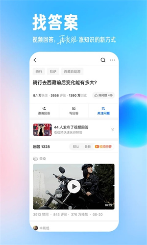 知乎小说免费阅读网站马小帮  v9.24.0图2