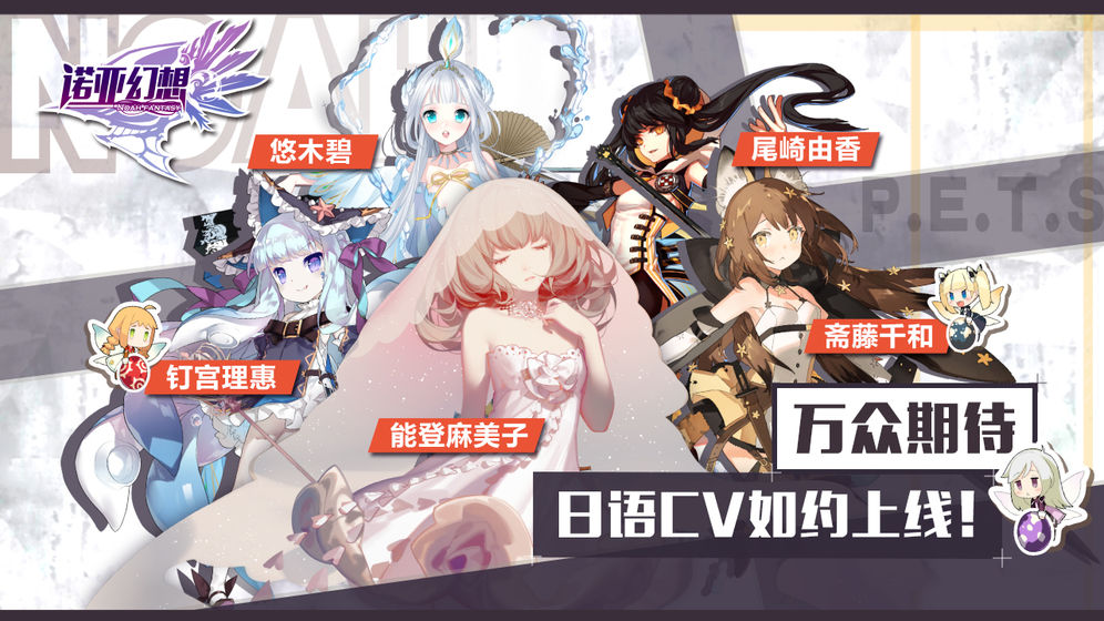 诺亚幻想最新版  v1.1.32图3